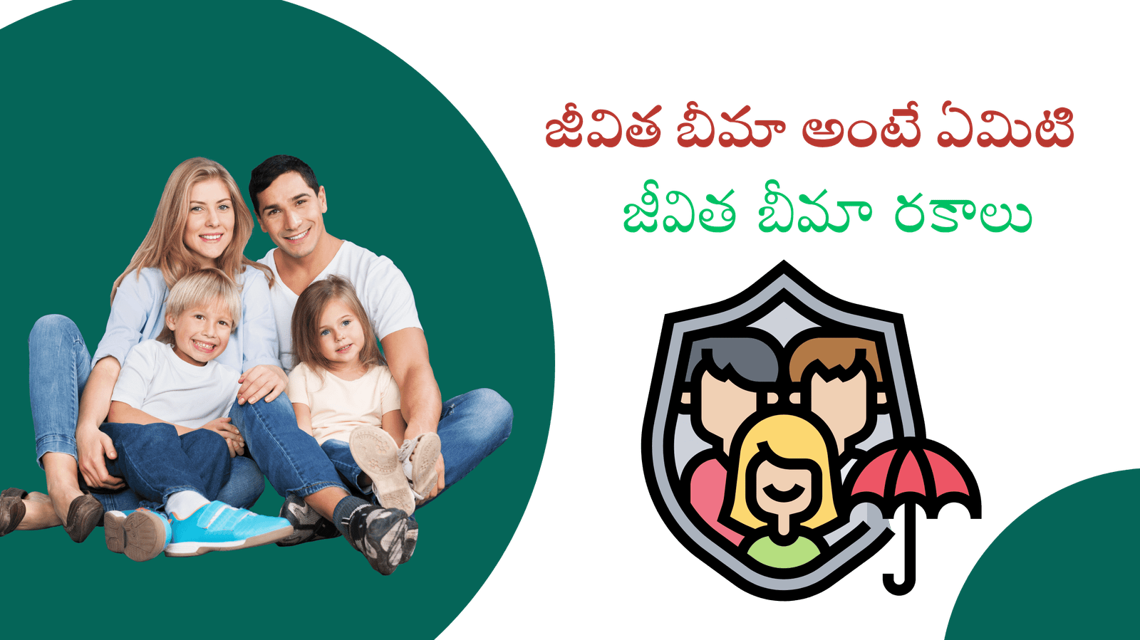 llustration symbolizing life insurance protection for families and loved ones Shield with family icon representing life insurance coverage and safety Family under a protective umbrella symbolizing life insurance security